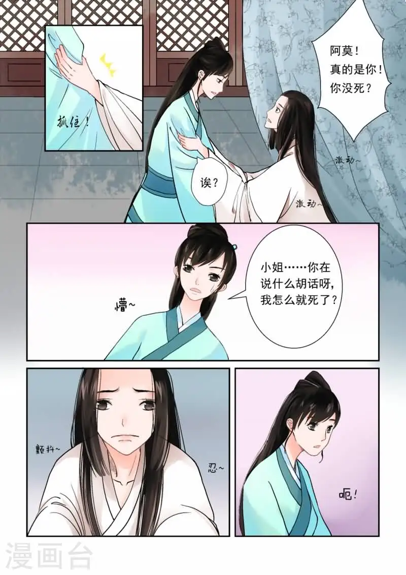 第1话中 上天垂怜 重来一生0