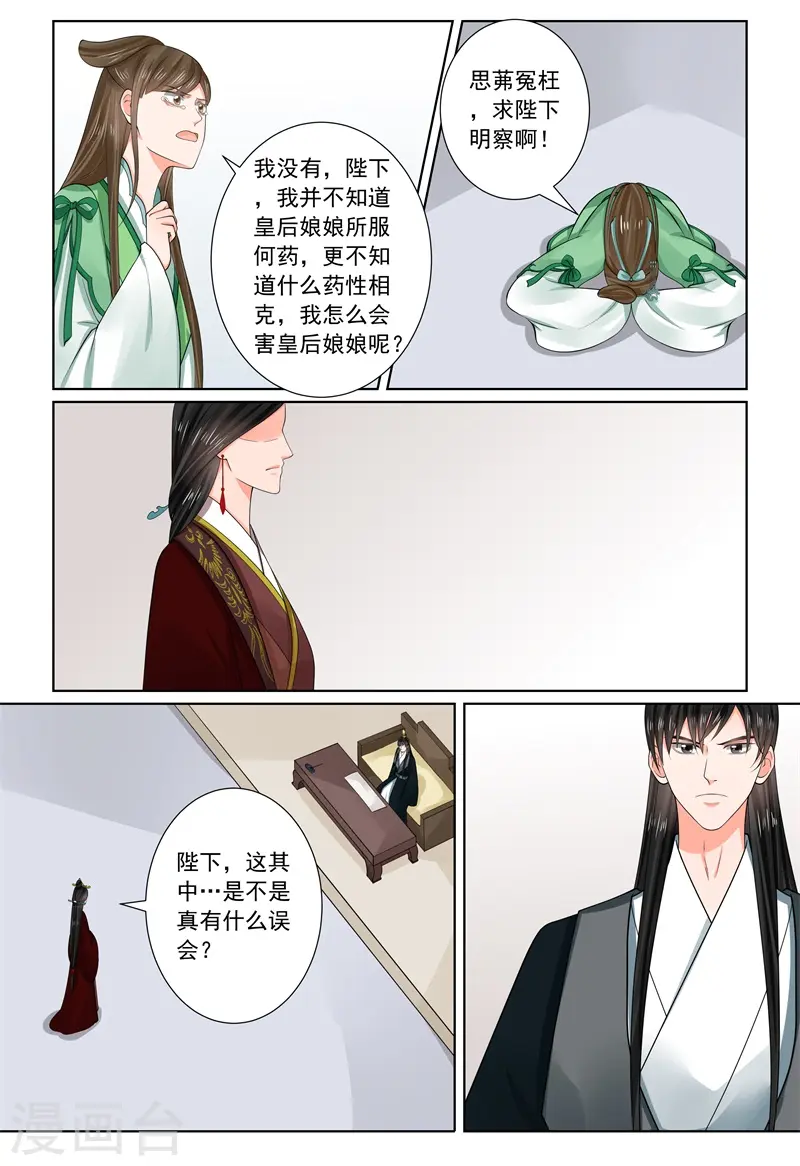 第66话2 杀机6