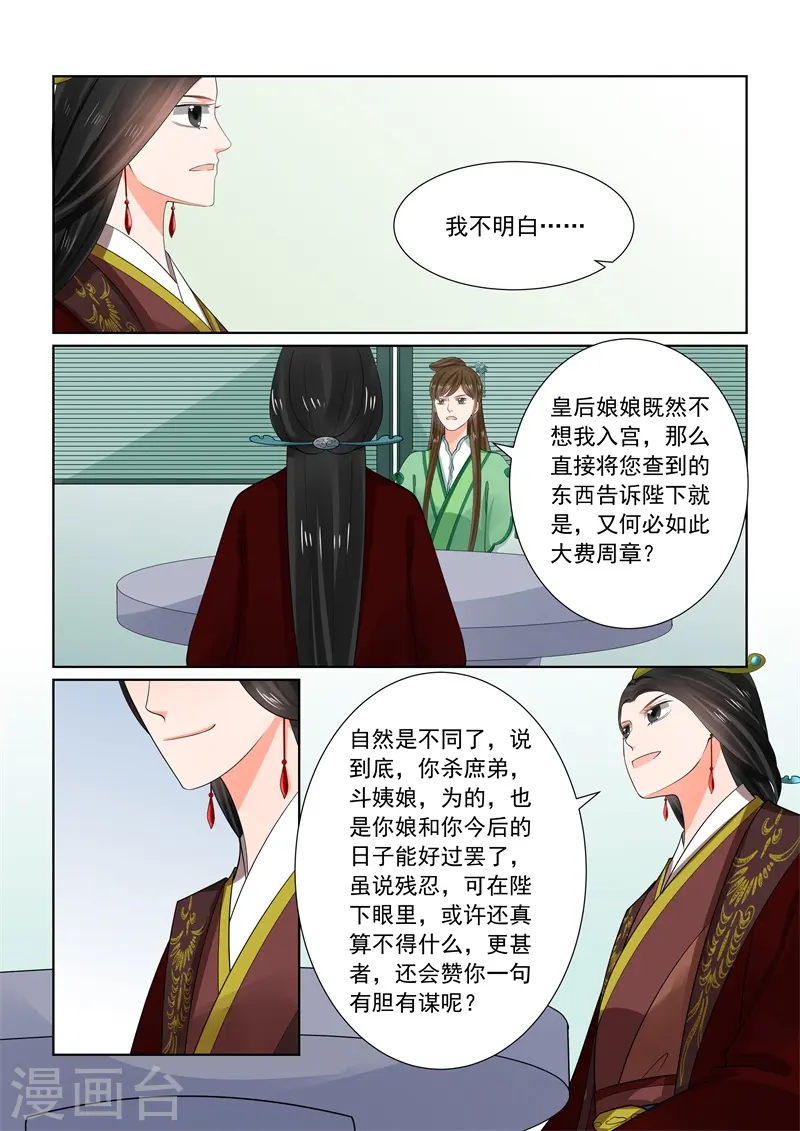 第65话3 威迫4