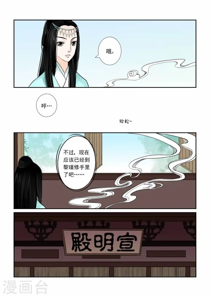第2话上 只有你能懂5