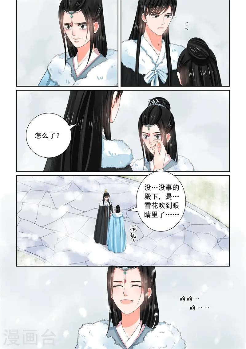 第60话2 前尘二8