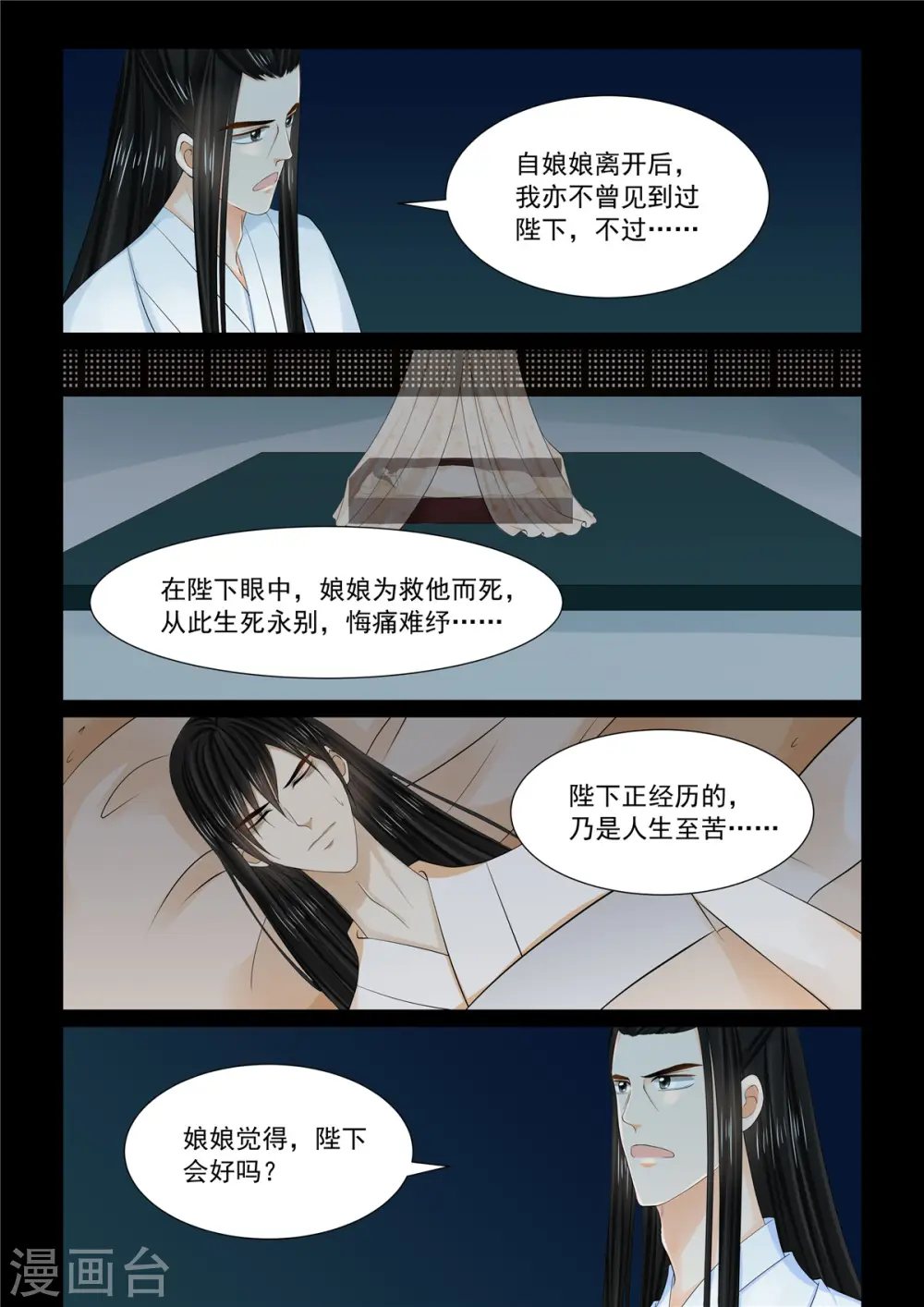 第90话2 错过11