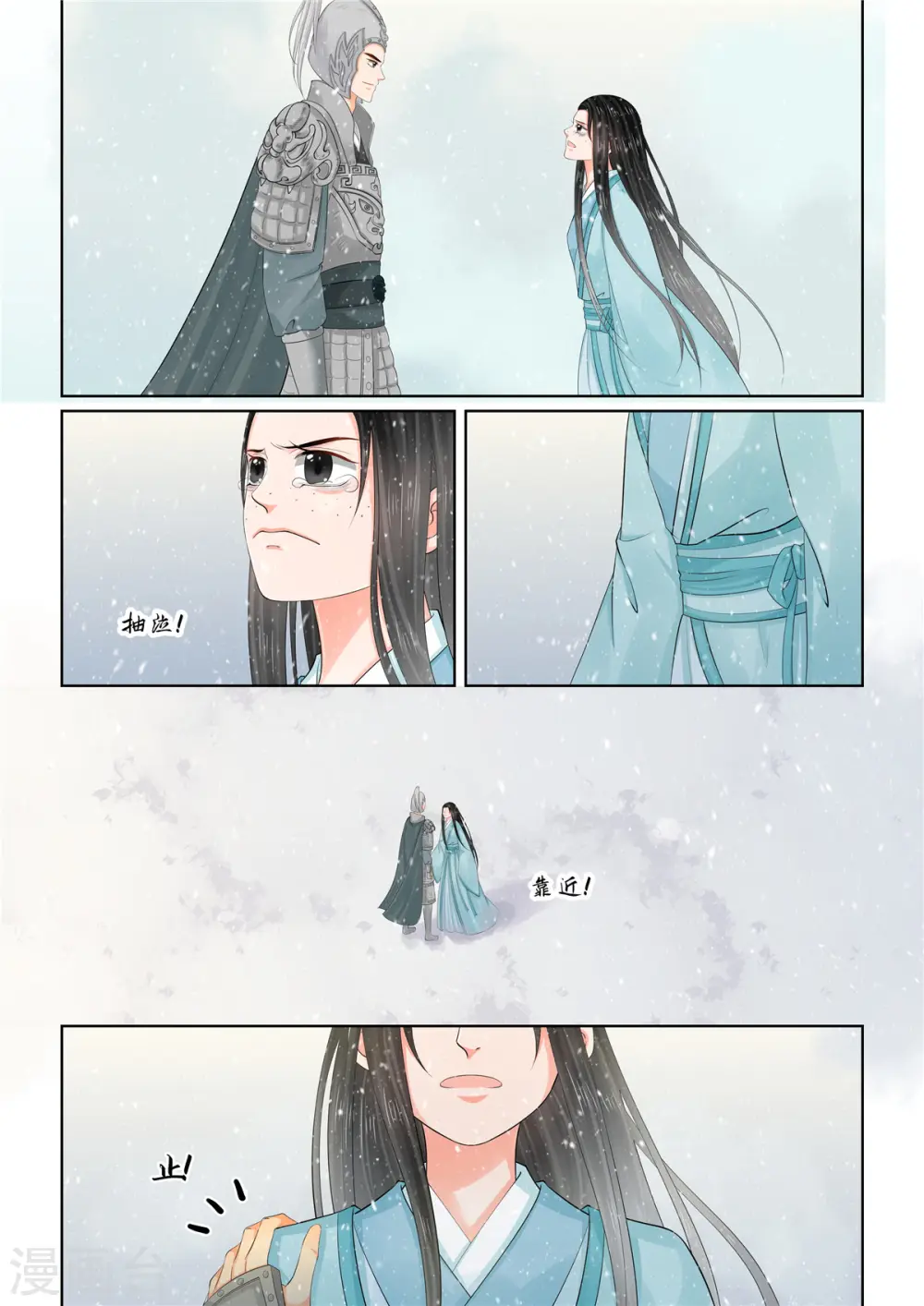 第106话1 终相见7