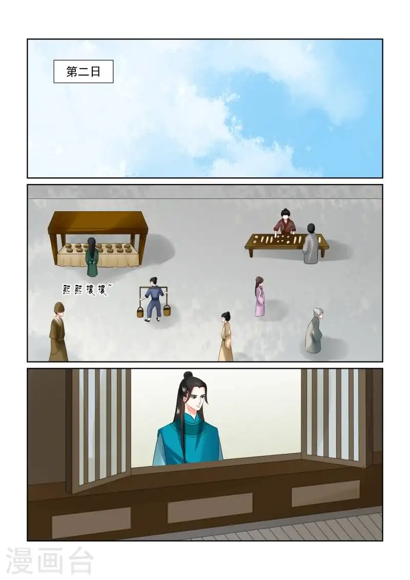 第28话上 出城5