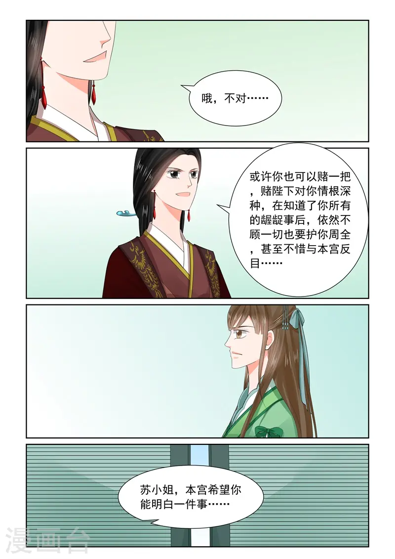第65话3 威迫8
