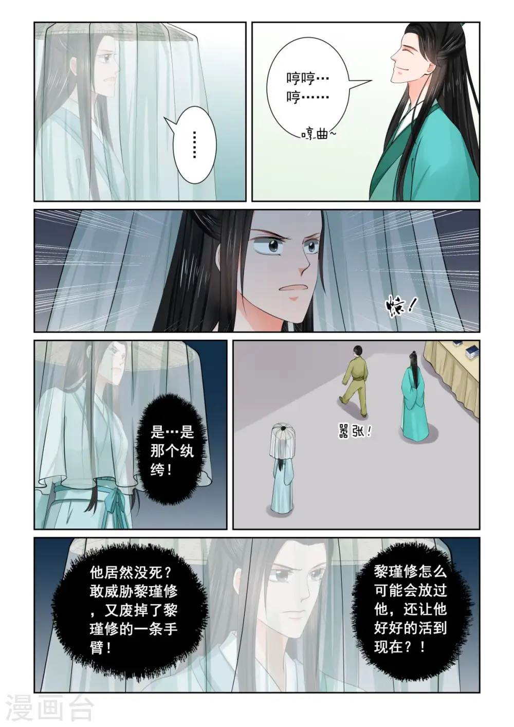 第82话2 真相5