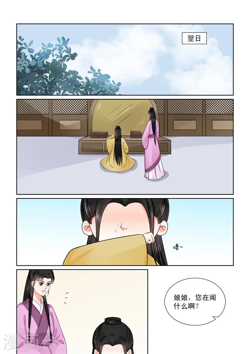 第53话3 打赌11