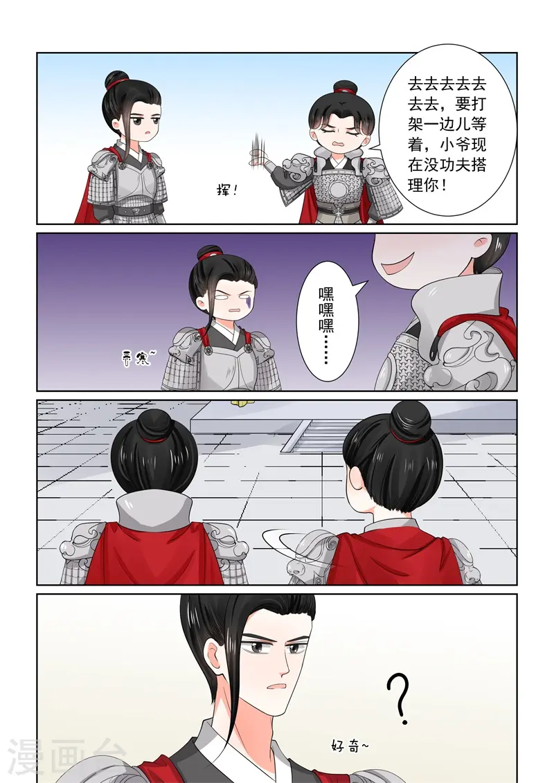 第53话2 打赌14