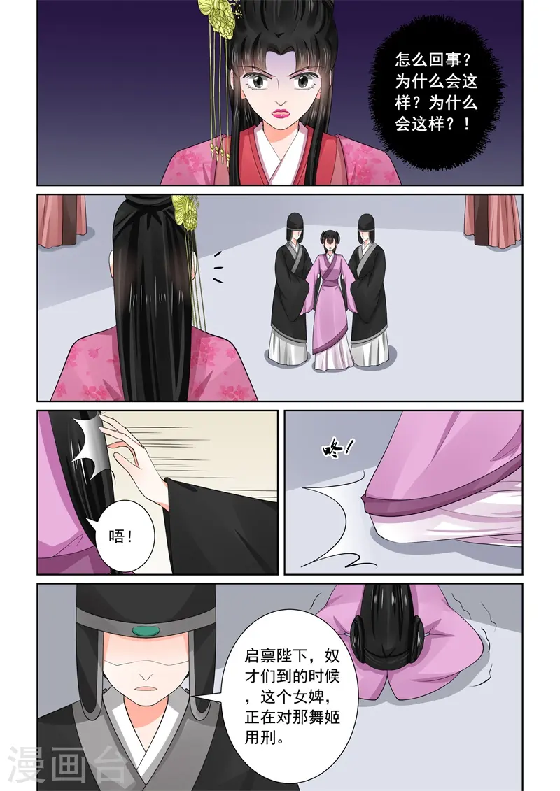 第54话3 入局4