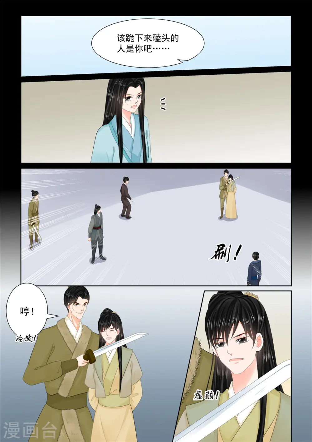 第104话3 劫持5