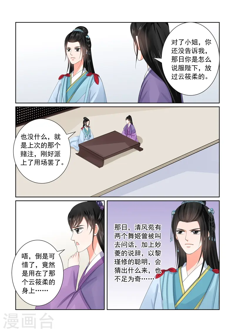 第56话2 恩情9