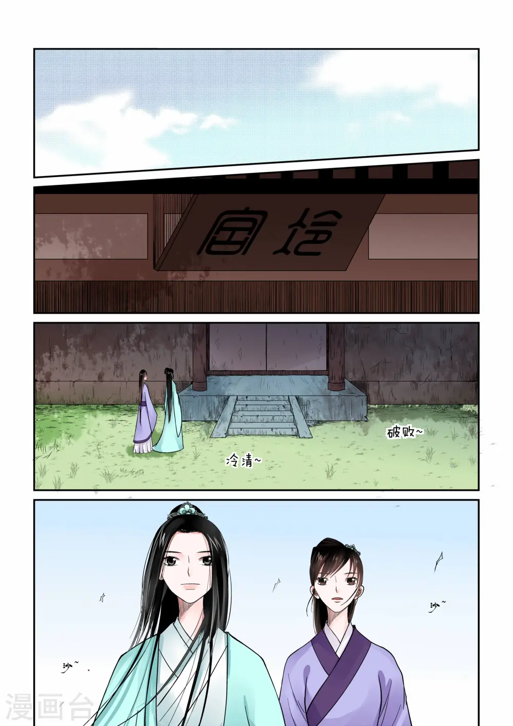 第5话上 偿还上一世的债3