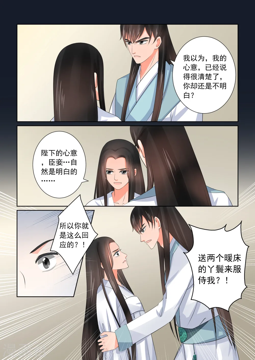 第41话2 误解1