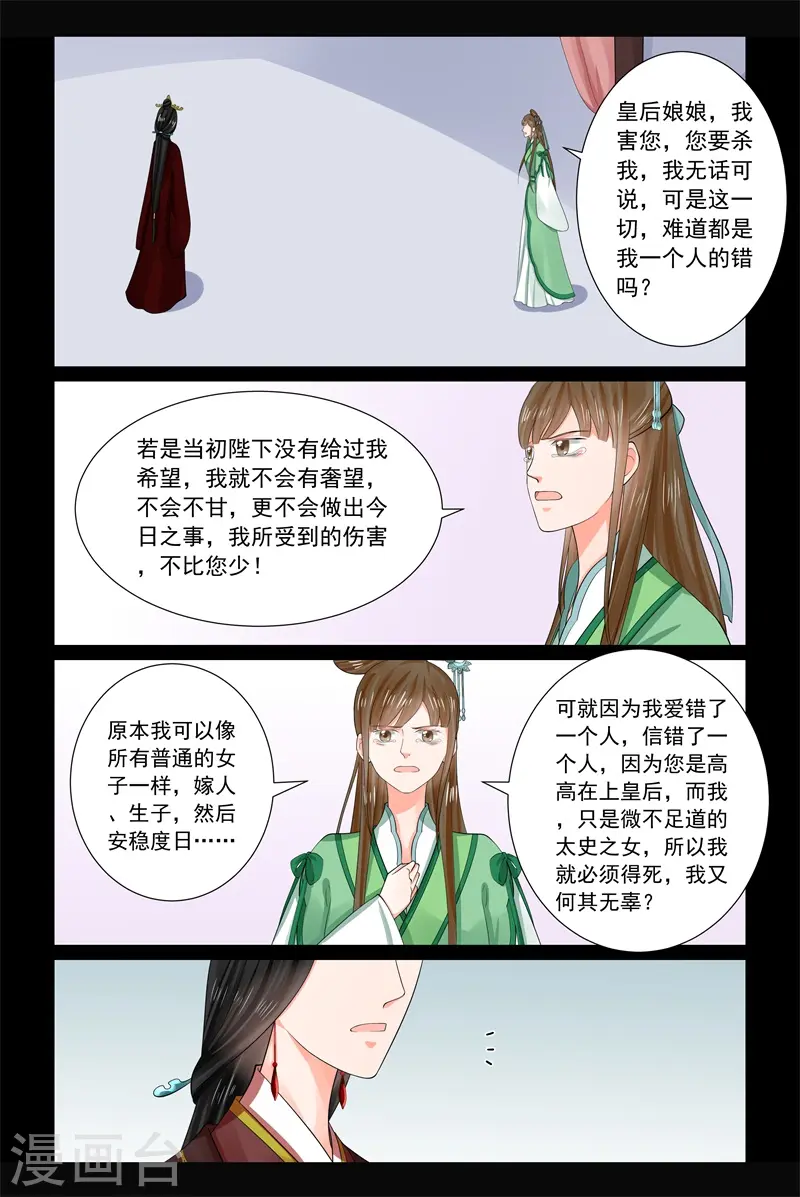 第67话3 恶果2