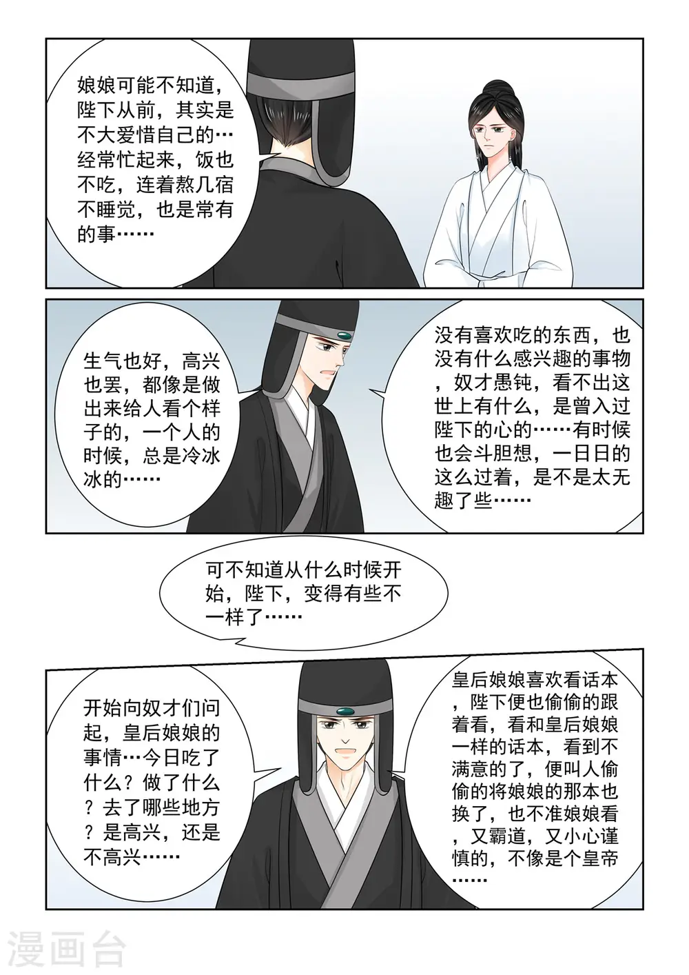 第86话1 因缘11