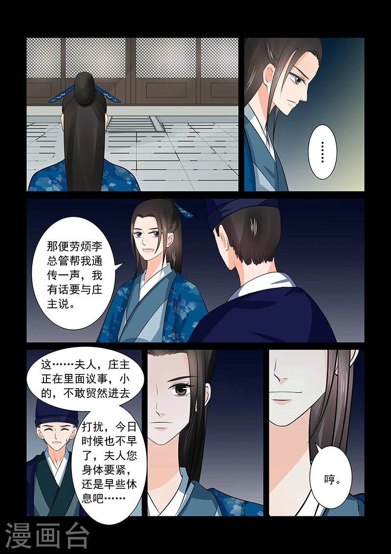 第38话2 失踪8