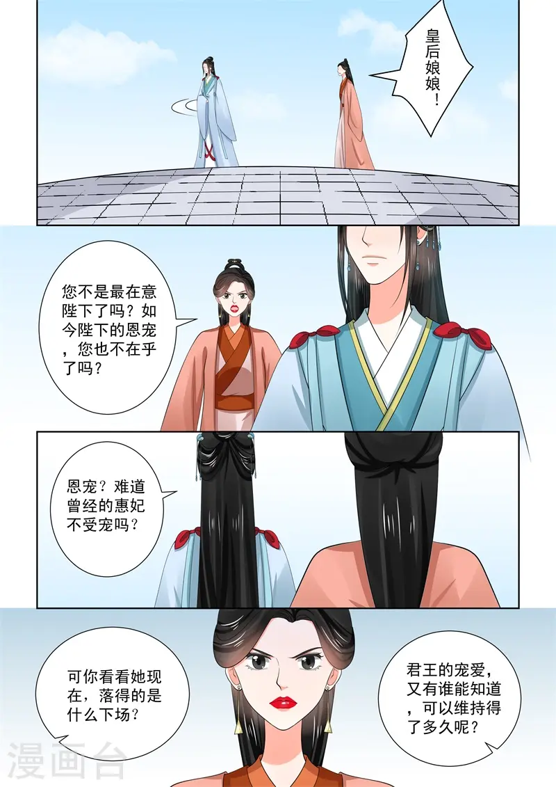 第57话1 暗涌8