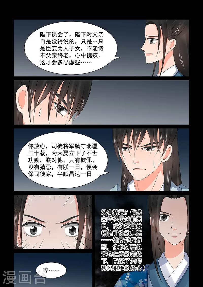 第39话4 绑架4