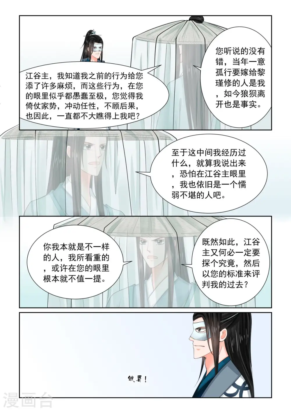 第82话4 真相7
