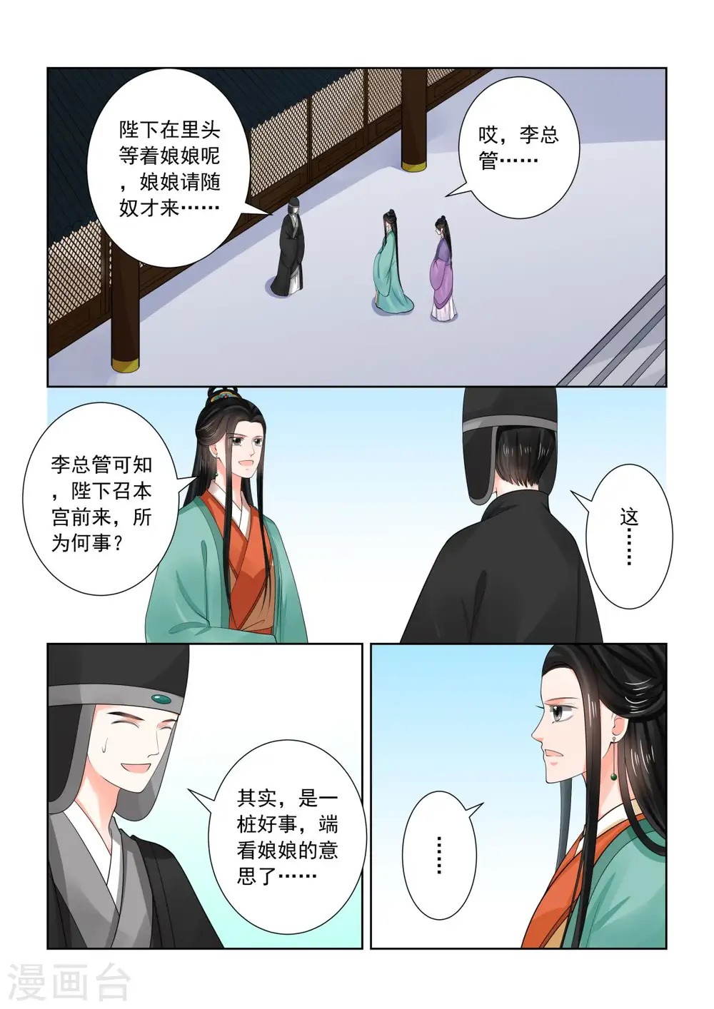 第72话1 僵局7