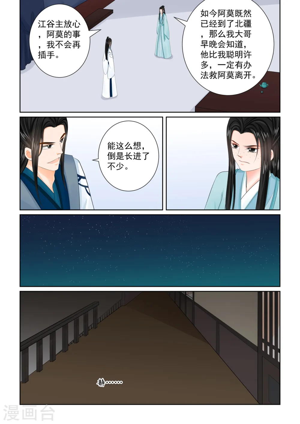 第104话1 劫持7