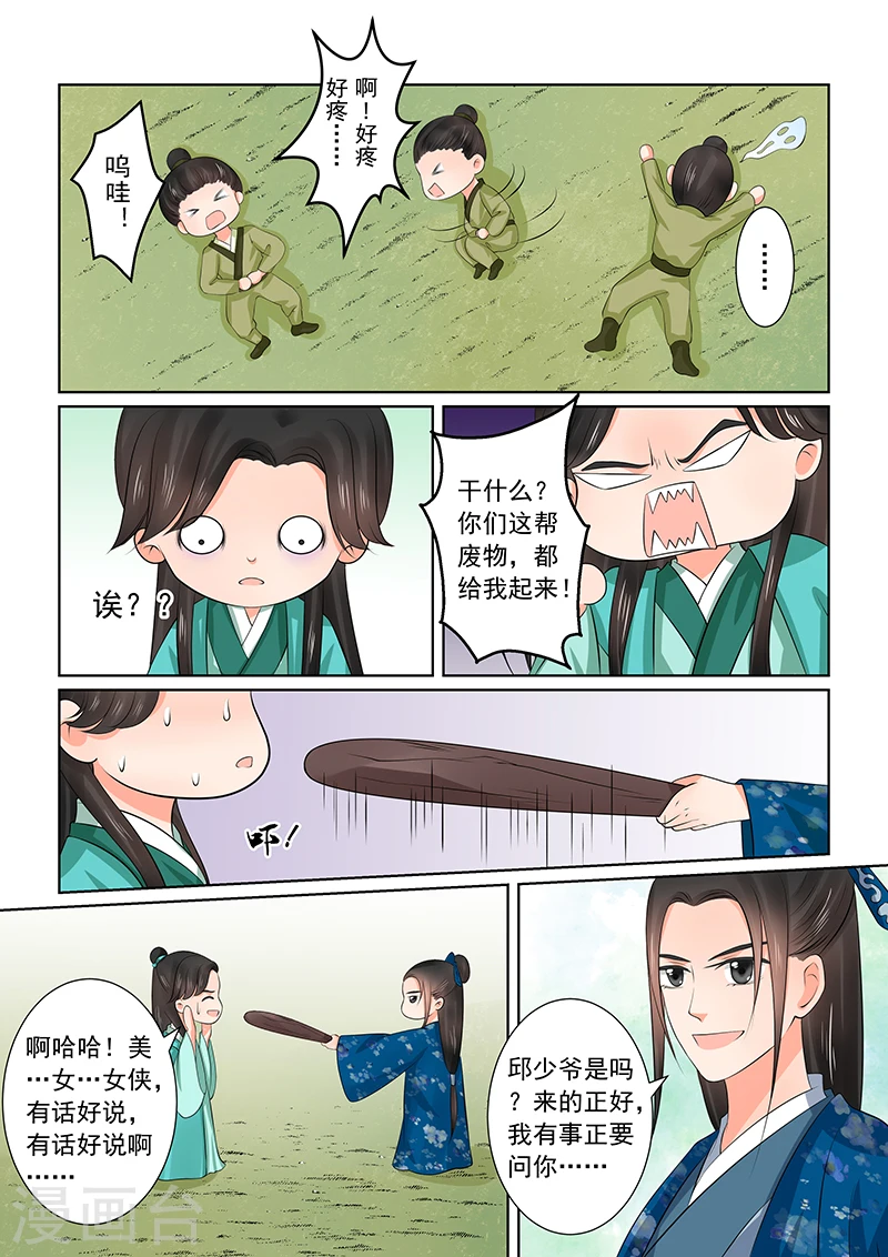 第39话1 绑架5