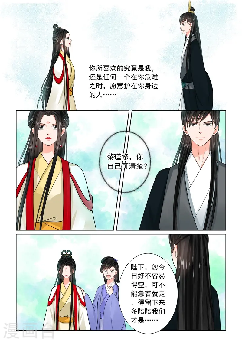 第70话3 探听1