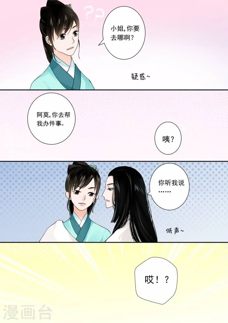第1话中 上天垂怜 重来一生9