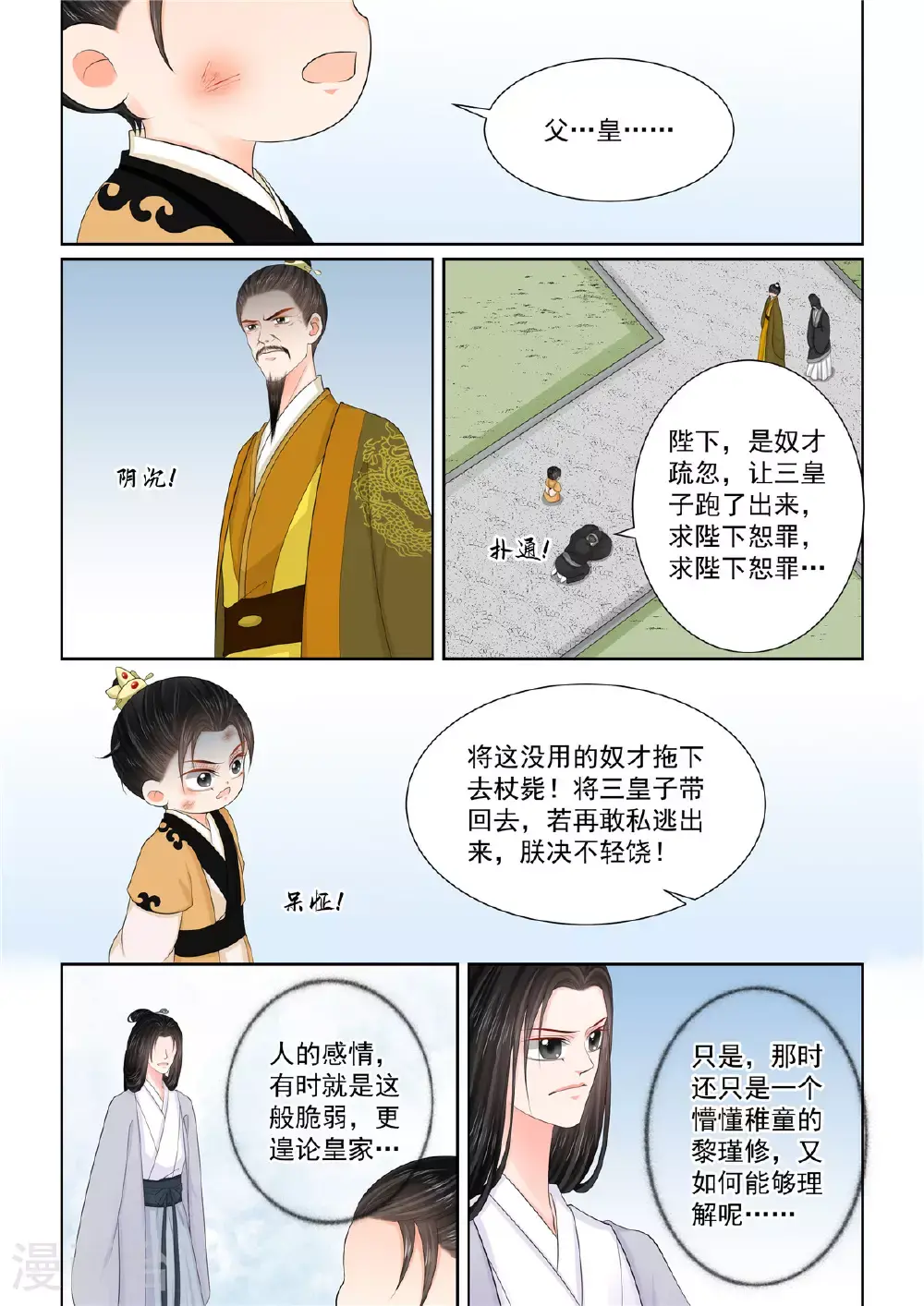 第130话3 入梦2