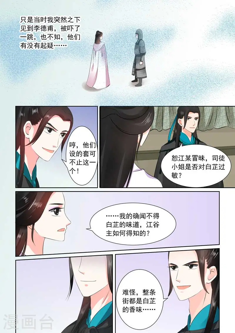 第29话上 围剿3