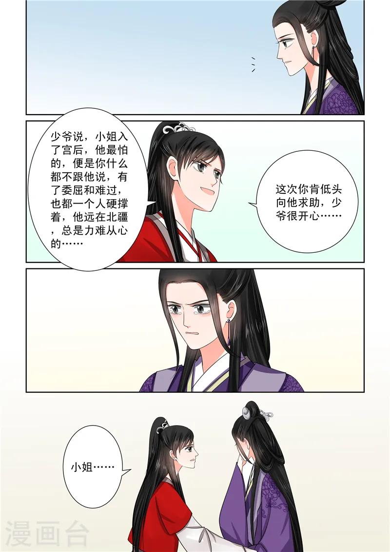 第49话2 故人归4
