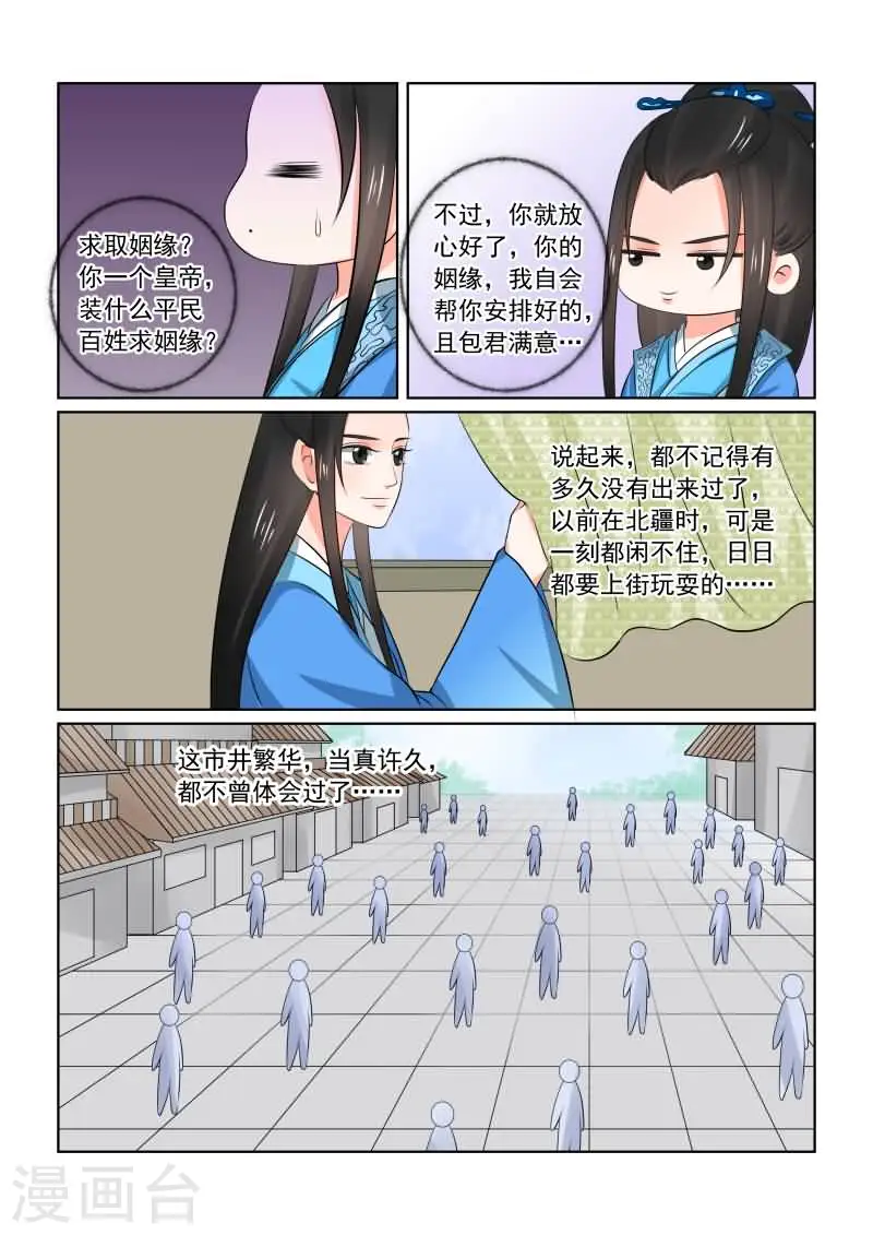 第33话下 出行5