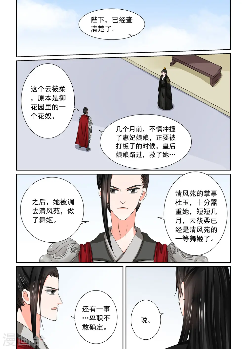 第47话1 出手1