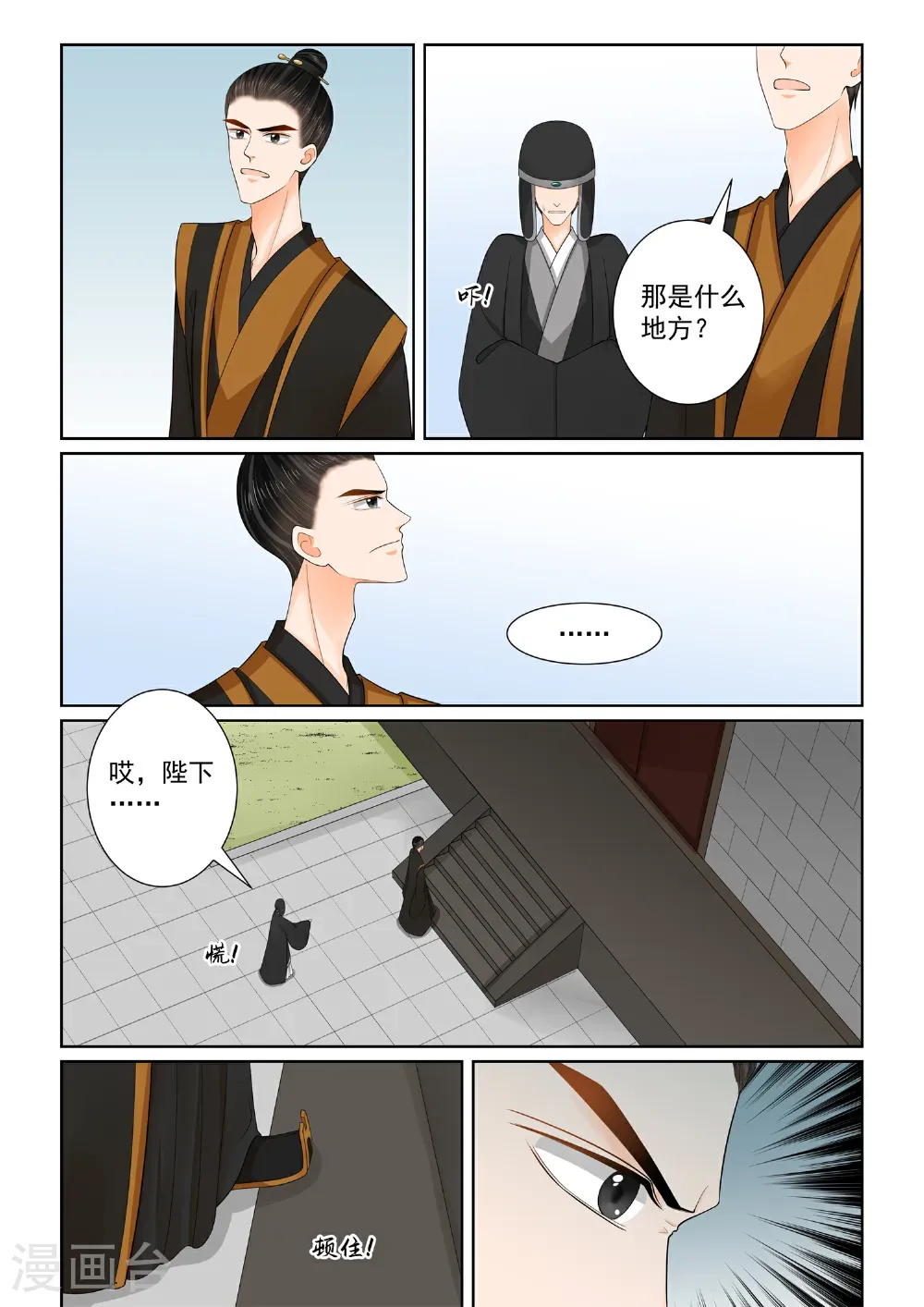 第137话1 迷惑3