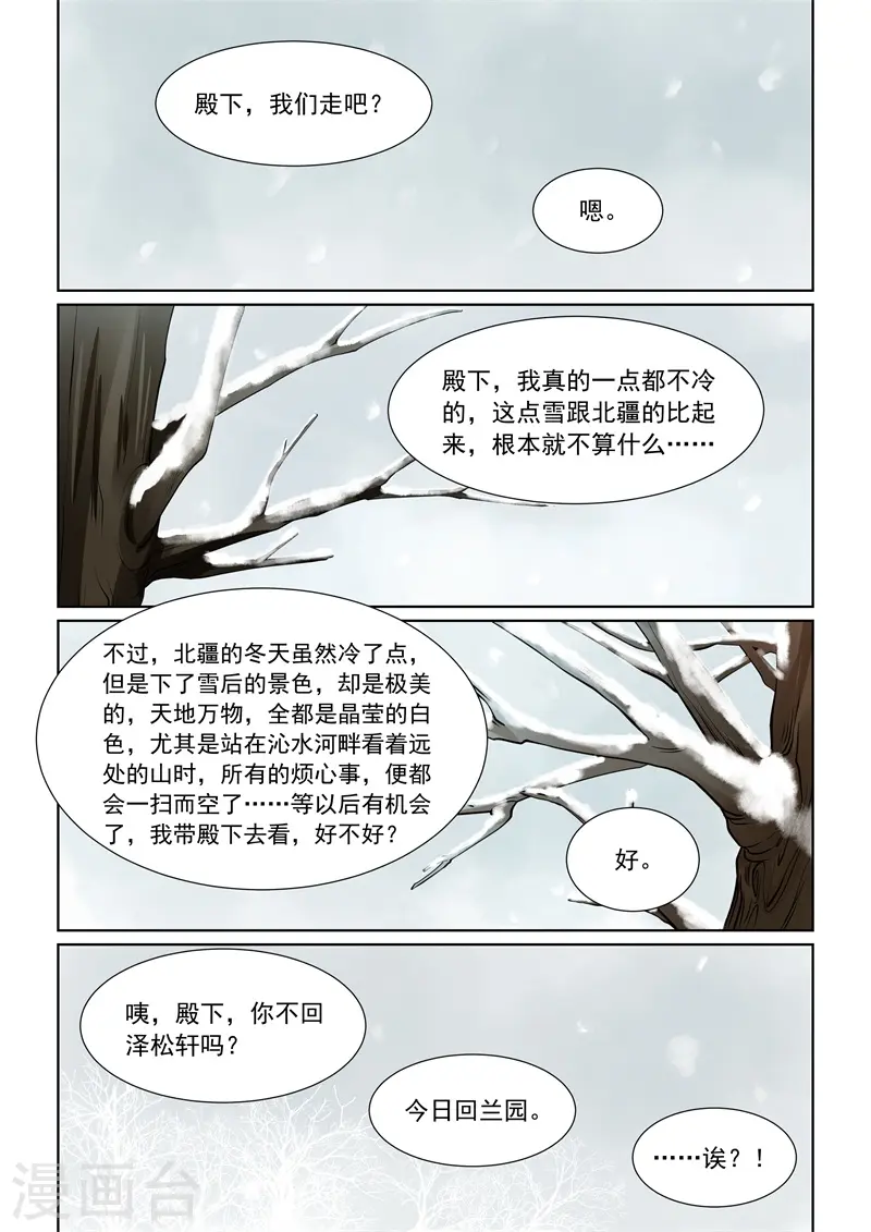 第60话2 前尘二9
