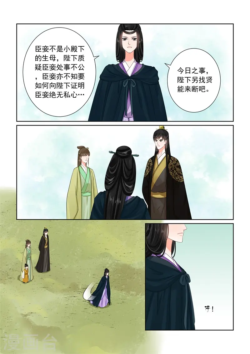 第61话3 前尘三8