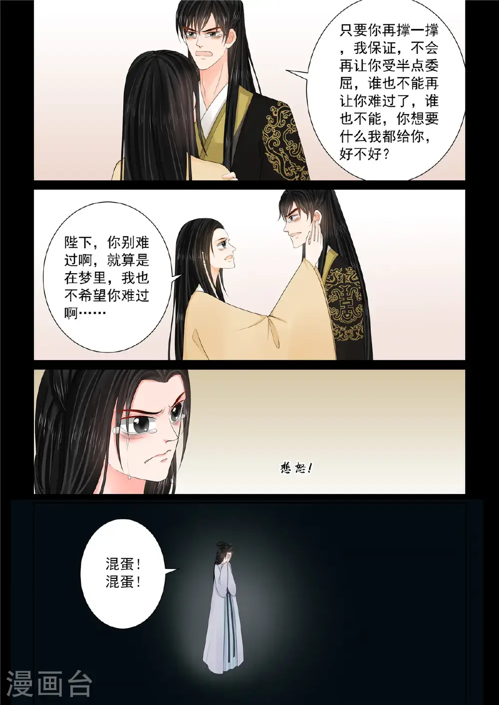 第132话3 宿命7