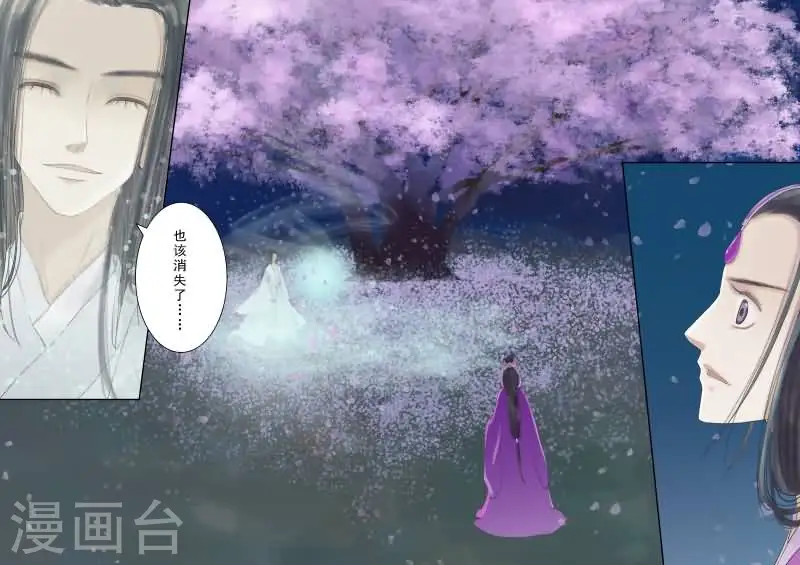 番外2 逆相思14