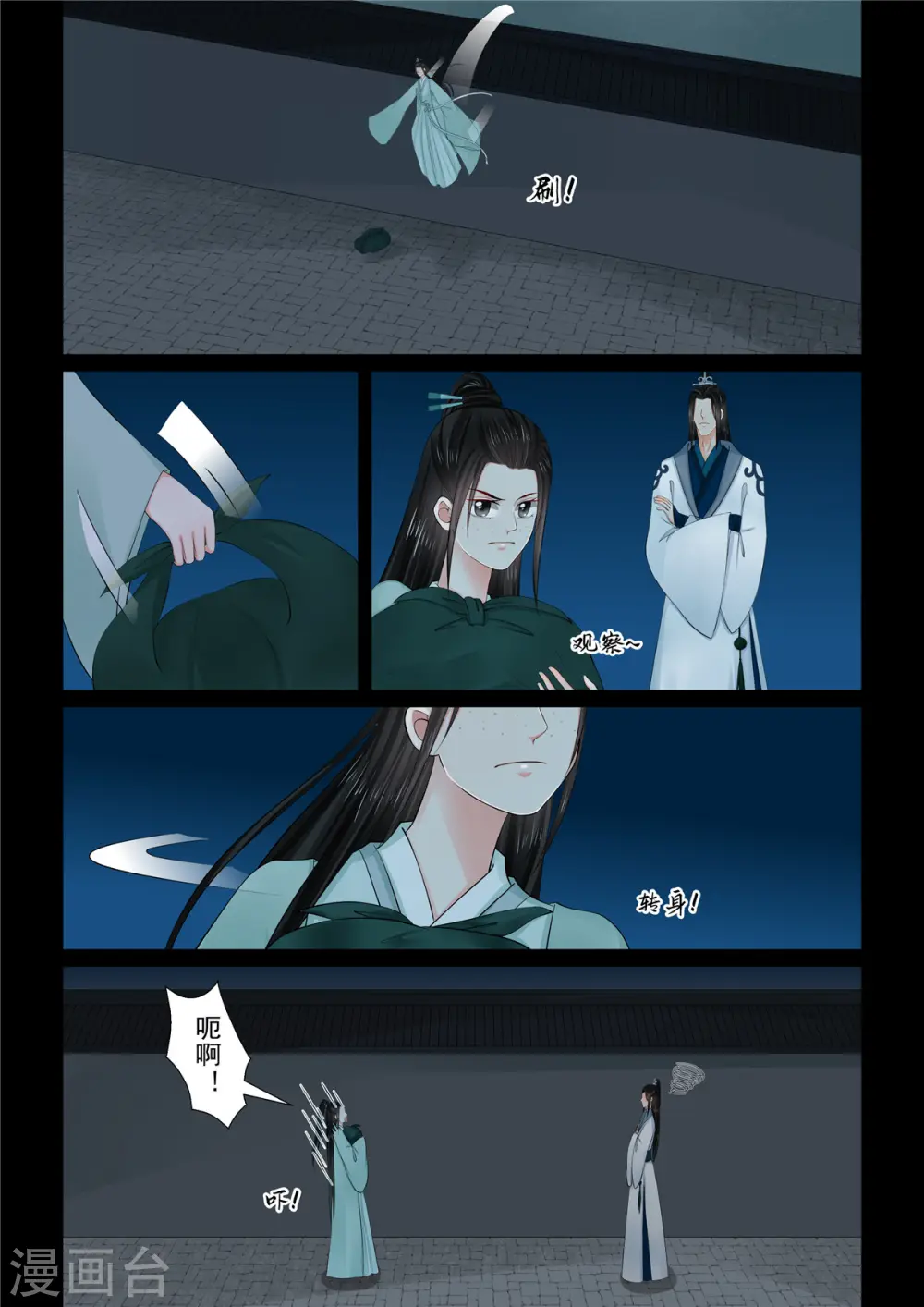 第116话2 了解2