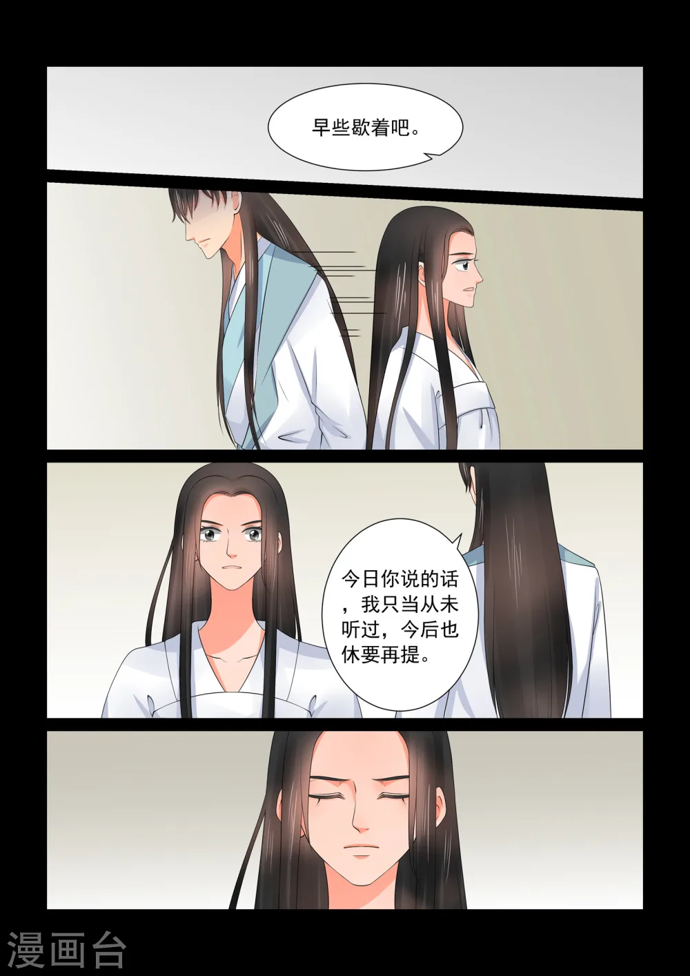 第41话2 误解4