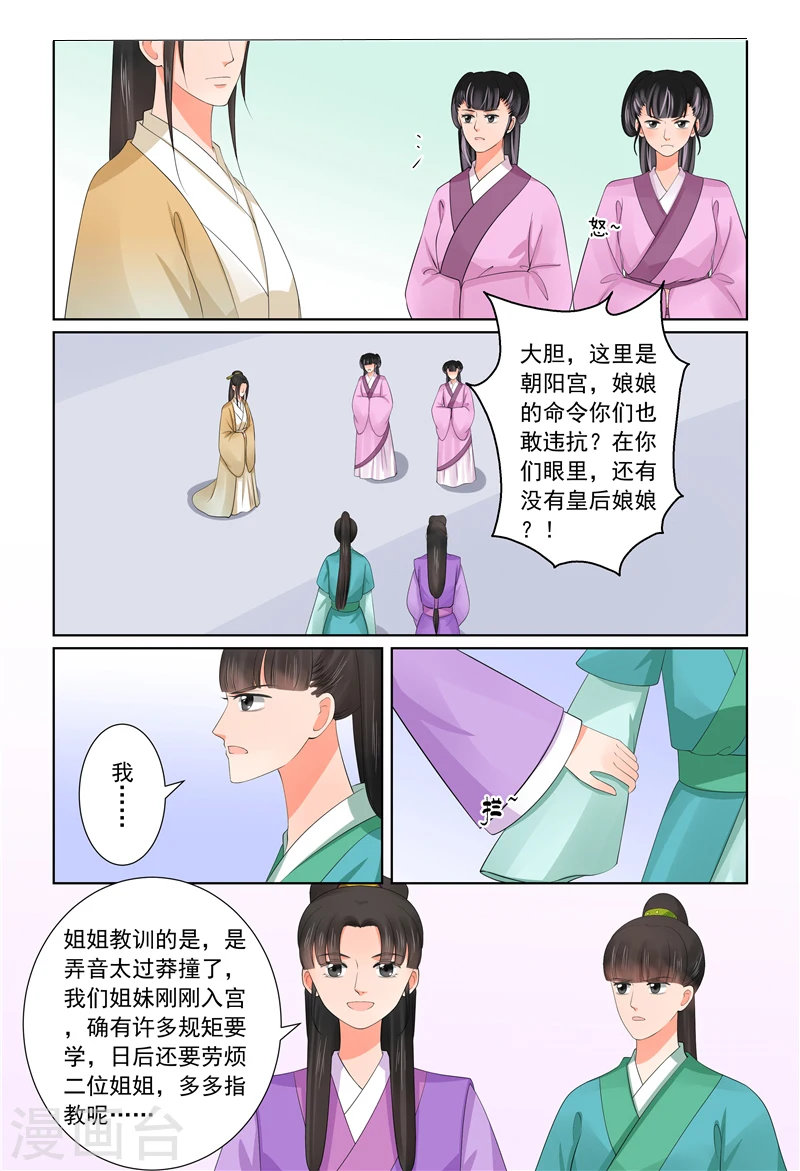 第43话2 回宫2