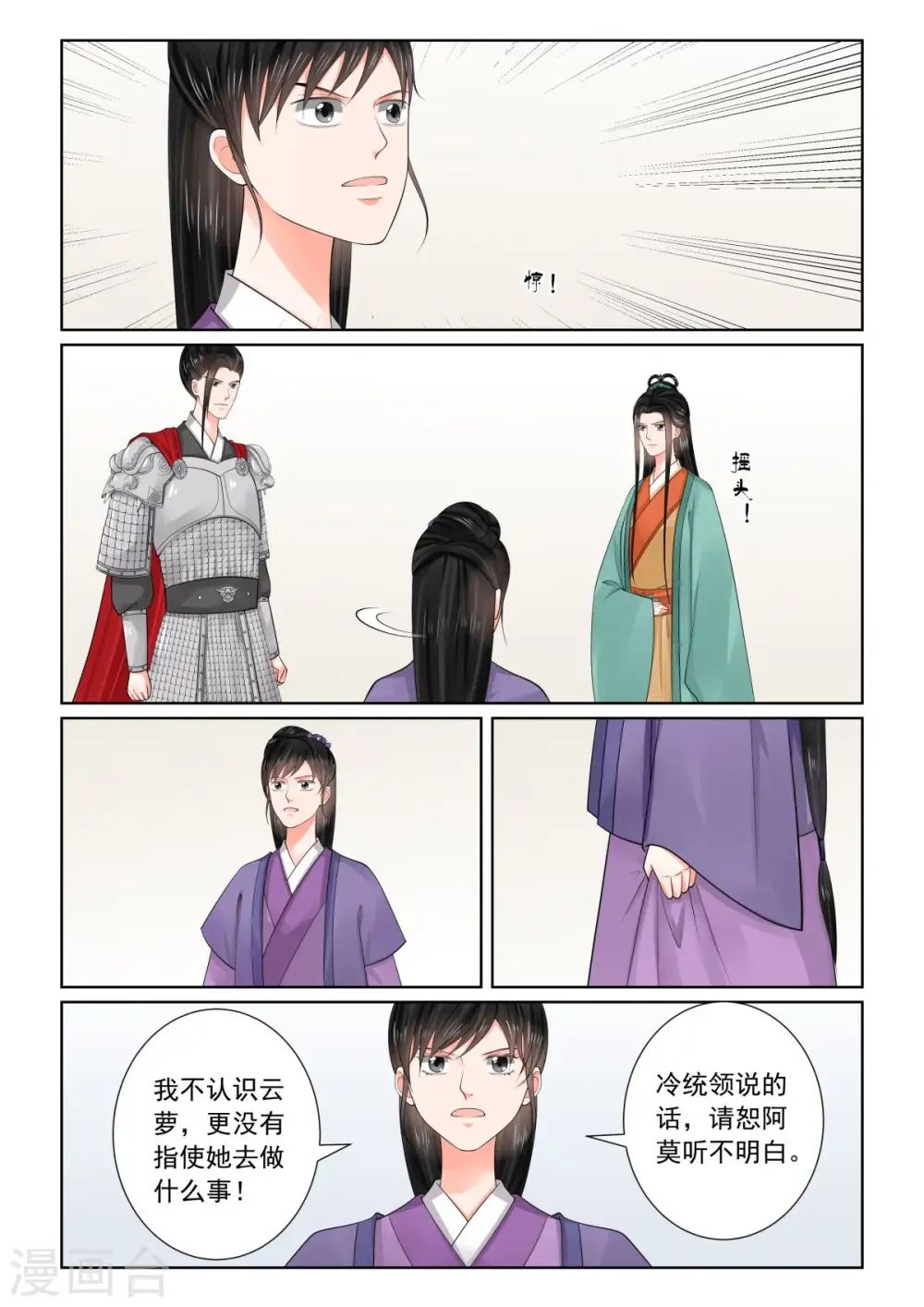 第72话3 僵局1
