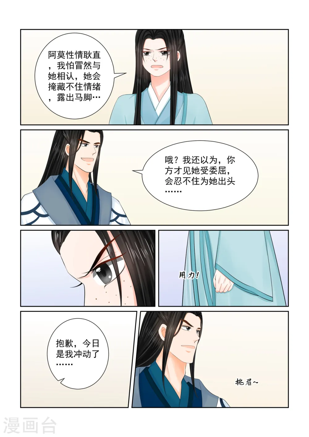 第104话1 劫持6
