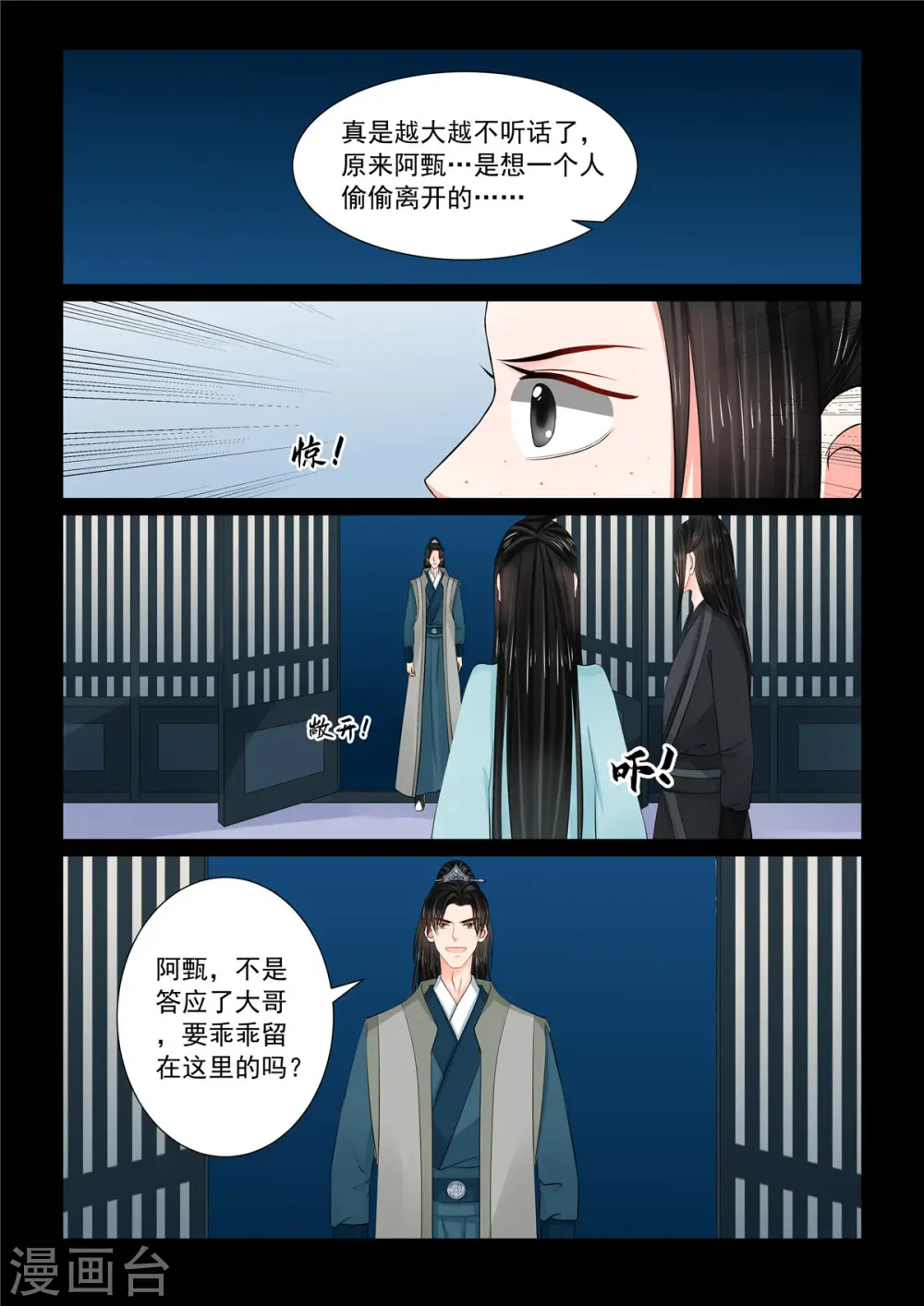 第115话1 出征4