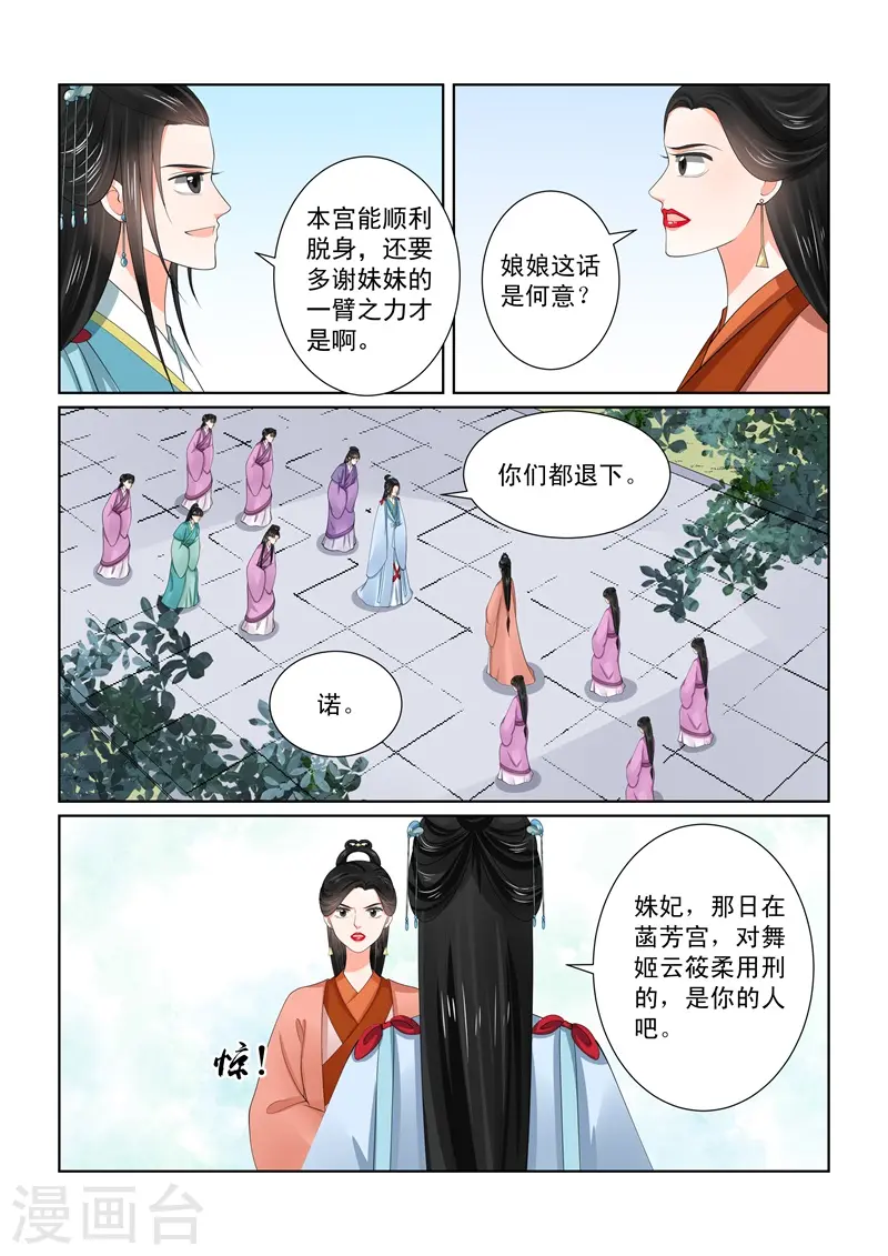 第57话1 暗涌5