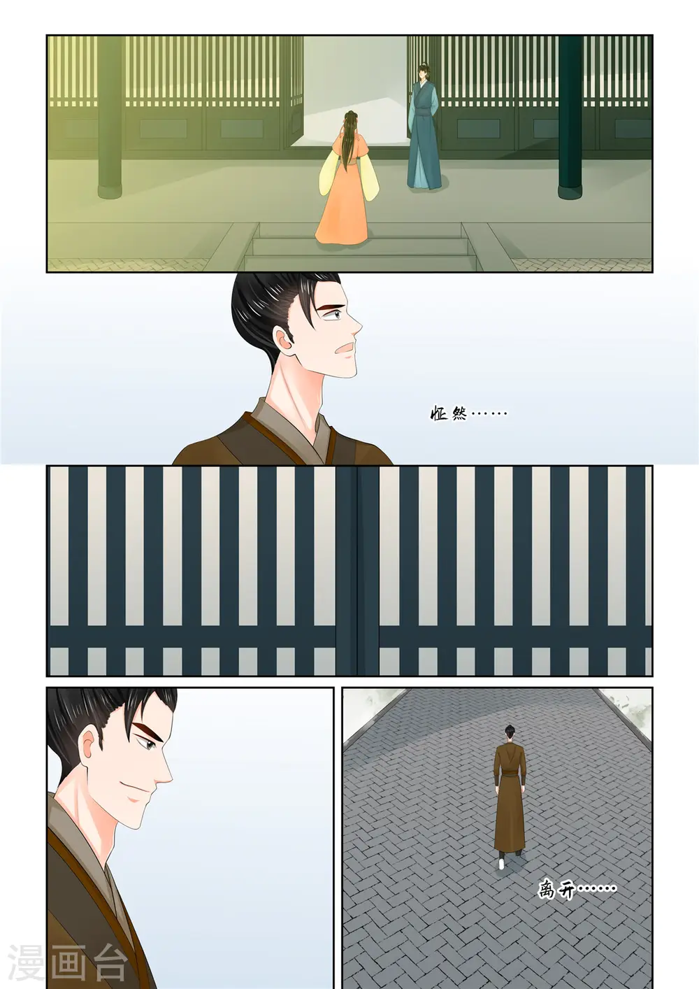 第110话2 父亲5