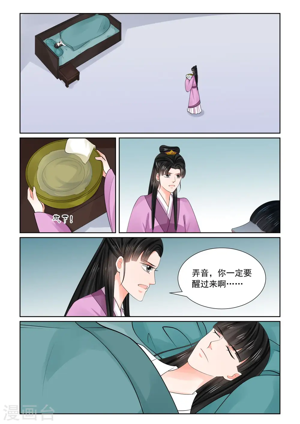 第81话2 启程12