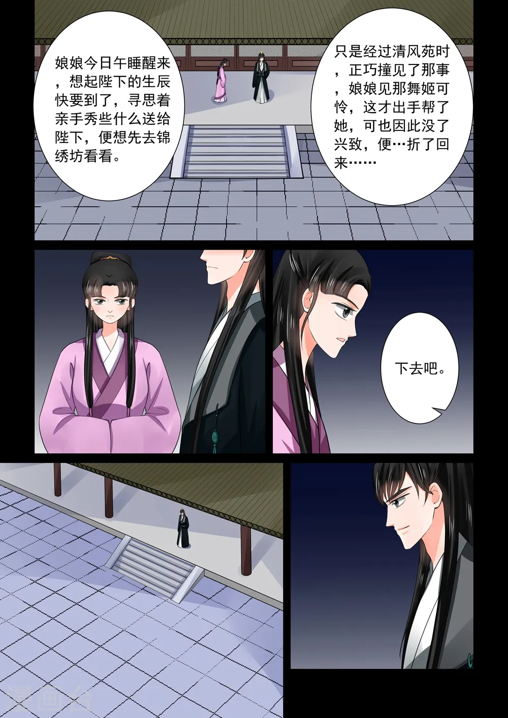 第47话3 出手8