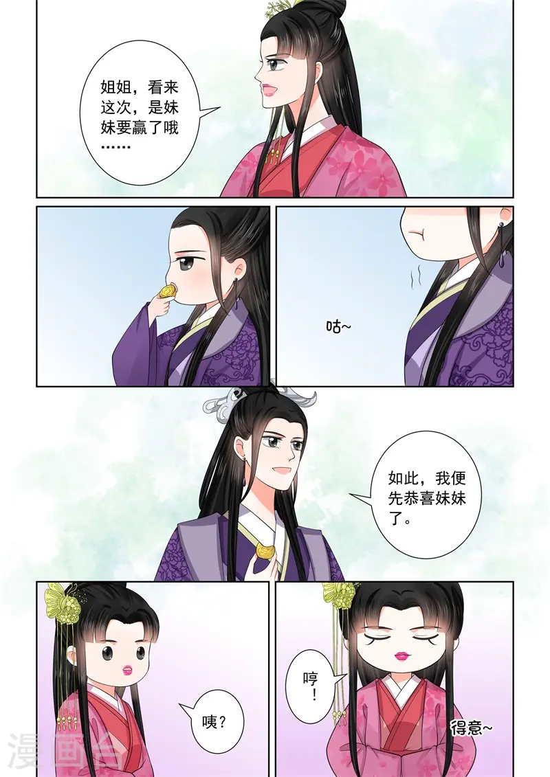 第53话2 打赌7