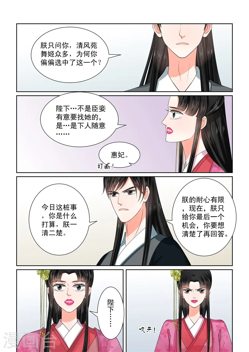 第55话1 诺言3